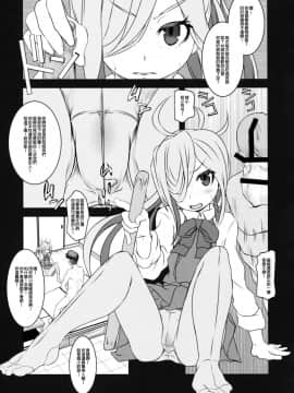 [靴下汉化组 x 臭鼬娘漢化組] (COMIC1☆12) [熾鸞堂 (しらんたかし)] 夕雲型艦娘ニ依ル提督管理日誌。其ノ壱其ノ弐合併改修版 (艦隊これくしょん -艦これ-)_32