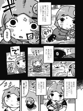 (成年コミック) [雑誌] COMIC LO 2019年10月号 [DL版]_372