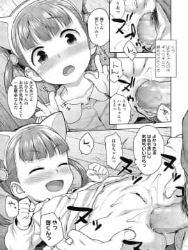 (成年コミック) [雑誌] COMIC LO 2019年10月号 [DL版]_102