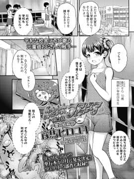 (成年コミック) [雑誌] COMIC LO 2019年10月号 [DL版]_059