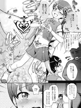 (成年コミック) [雑誌] COMIC LO 2019年10月号 [DL版]_061