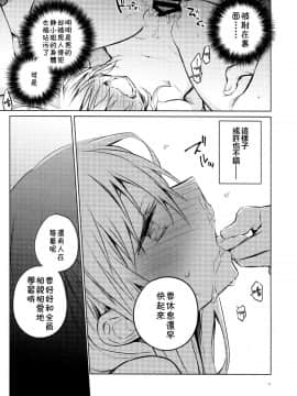 (C96)[空想休暇 (未琴圭)] モブ冒険者とたのしい交流をしてみた件 (転生したらスライムだった件)_19_img019