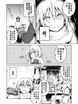 (C96)[空想休暇 (未琴圭)] モブ冒険者とたのしい交流をしてみた件 (転生したらスライムだった件)_06_img006