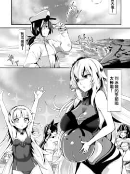 [無邪気漢化組] [Digital] [山賊の唄 (宝あきひと)] 夏のにくぷに (アズールレーン) [中国翻訳] [DL版]_0004