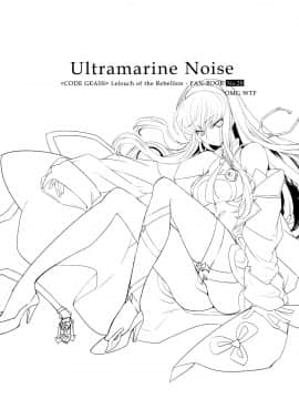 [兔司姬漢化組] (C96) [CREAYUS (嵐月)] Ultramarine Noise (コードギアス 反逆のルルーシュ) [中国翻訳]_0005