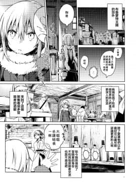 [theoldestcat汉化] (C96) [空想休暇 (未琴圭)] モブ冒険者とたのしい交流をしてみた件 (転生したらスライムだった件) [中国翻訳]_0005