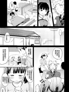 [ひげなむち]+桂さんちの日常性活【不想记名英版重嵌】_069