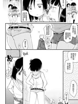 [ひげなむち]+桂さんちの日常性活【不想记名英版重嵌】_116