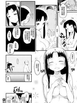 [ひげなむち]+桂さんちの日常性活【不想记名英版重嵌】_174