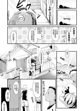 [ひげなむち]+桂さんちの日常性活【不想记名英版重嵌】_137