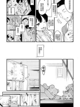 [ひげなむち]+桂さんちの日常性活【不想记名英版重嵌】_215