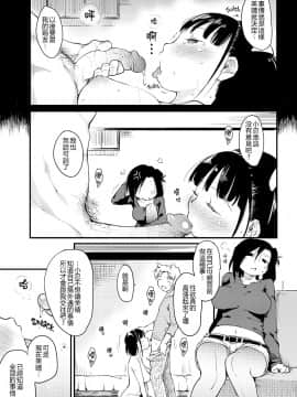 [ひげなむち]+桂さんちの日常性活【不想记名英版重嵌】_083