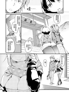 [ひげなむち]+桂さんちの日常性活【不想记名英版重嵌】_193