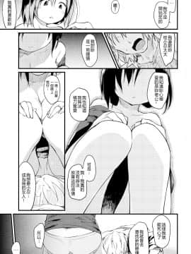 [ひげなむち]+桂さんちの日常性活【不想记名英版重嵌】_013