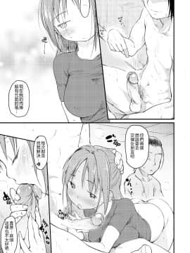 [ひげなむち]+桂さんちの日常性活【不想记名英版重嵌】_181