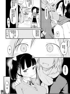 [ひげなむち]+桂さんちの日常性活【不想记名英版重嵌】_064