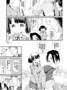 [ひげなむち]+桂さんちの日常性活【不想记名英版重嵌】_007