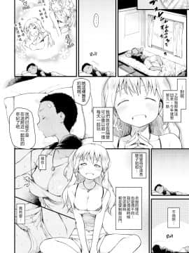 [ひげなむち]+桂さんちの日常性活【不想记名英版重嵌】_136