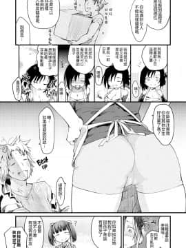 [ひげなむち]+桂さんちの日常性活【不想记名英版重嵌】_009