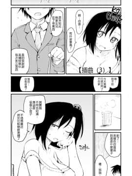 [ひげなむち]+桂さんちの日常性活【不想记名英版重嵌】_085