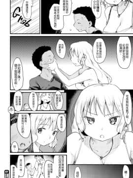 [ひげなむち]+桂さんちの日常性活【不想记名英版重嵌】_156