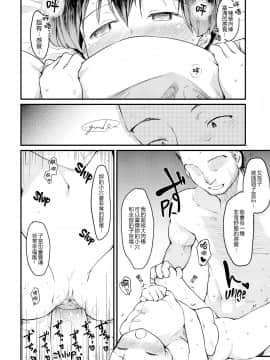 [ひげなむち]+桂さんちの日常性活【不想记名英版重嵌】_222