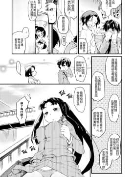 [ひげなむち]+桂さんちの日常性活【不想记名英版重嵌】_159