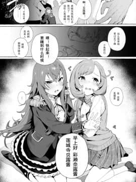 (C96) [おじたん屋さん(まめおじたん)] べるちゃんとなるちゃんで遊ぼ (プリティーリズム・レインボーライブ)_img002