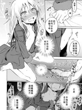 (C96) [空想休暇 (未琴圭)] モブ冒険者とたのしい交流をしてみた件 (転生したらスライムだった件)[theoldestcat汉化]_img014