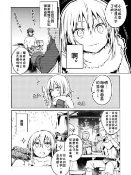 (C96) [空想休暇 (未琴圭)] モブ冒険者とたのしい交流をしてみた件 (転生したらスライムだった件)[theoldestcat汉化]_img006