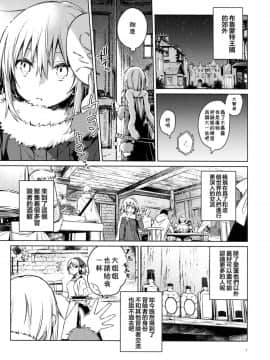 (C96) [空想休暇 (未琴圭)] モブ冒険者とたのしい交流をしてみた件 (転生したらスライムだった件)[theoldestcat汉化]_img005