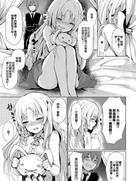 [EZR個人漢化][ひとつば] お嬢様のヒミツ (COMIC アンスリウム 2019年7月号)_05