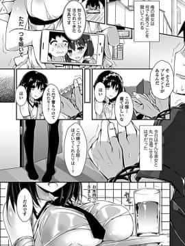 [八神秋一] 愛くるしいひも (COMIC ペンギンクラブ 2019年8月号)