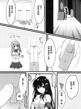 [P.B.264个人汉化](C96) [しとろんの杜 (柚子奈ひよ)] 会長、全校生徒の前ですよ!?_08