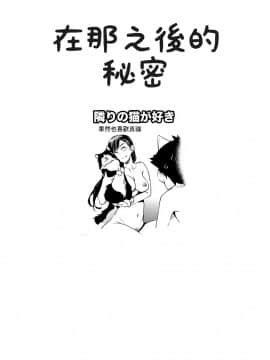 [シオマネキ] 隣りの猫が好き (COMIC 失楽天 2013年4月号)_264