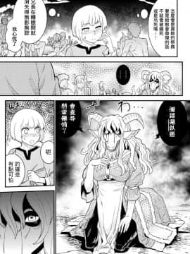 [玄式] トキメキ♥サバト (別冊コミックアンリアル モンスター娘パラダイスデジタル版 Vol.6) [換過名字又是一條好漢化] [Decensored] [Digital]_02_Kuroshiki_Tokimeki_Sabbath_Throbbing_Sabbath