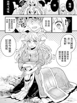 [玄式] トキメキ♥サバト (別冊コミックアンリアル モンスター娘パラダイスデジタル版 Vol.6) [換過名字又是一條好漢化] [Decensored] [Digital]_03_Kuroshiki_Tokimeki_Sabbath_Throbbing_Sabbath