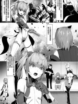 (C96) [ヒザトラ (カゲシオ)] 超煌装姫ヒノト [不咕鸟x这很恶堕汉化组]_05