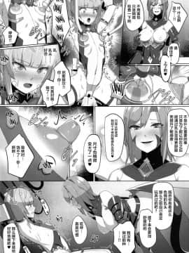 (C96) [ヒザトラ (カゲシオ)] 超煌装姫ヒノト [不咕鸟x这很恶堕汉化组]_09