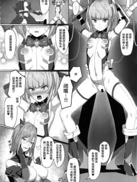 (C96) [ヒザトラ (カゲシオ)] 超煌装姫ヒノト [不咕鸟x这很恶堕汉化组]_08