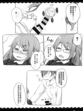 [koolo個人漢化] (C92) [伊東ライフ] すやすやもっちー (艦隊これくしょん -艦これ-)_06