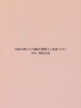 [琴叶汉化] (C90) [篤屋工業 (開栓注意)] 我が鎮守府はマイクロビキニを採用しました (艦隊これくしょん -艦これ-)_18