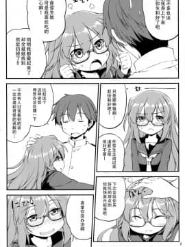 [脸肿汉化组] (C95) [ひつじんトコ (ひつじん)] 望月とお風呂で (艦隊これくしょん -艦これ-)_03