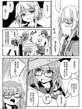 [脸肿汉化组] (C95) [ひつじんトコ (ひつじん)] 望月とお風呂で (艦隊これくしょん -艦これ-)_06