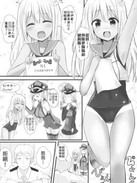 [ねるねる (ねねる)] 呂500の秘書艦計画 | 呂500的秘書艦計畫 (艦隊これくしょん -艦これ-) [中国語] [DL版]_03