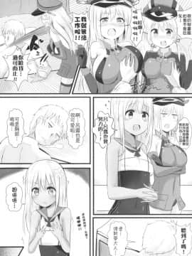 [ねるねる (ねねる)] 呂500の秘書艦計画 | 呂500的秘書艦計畫 (艦隊これくしょん -艦これ-) [中国語] [DL版]_04