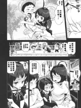 [D.E練習漢化] (COMIC1☆15) [エンテレケイア (ちるまくろ)] ひなこ育成日誌2 ~ひなこの過去と現在~ [中国翻訳]_pg_06