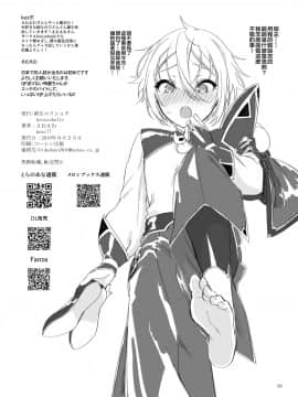 theoldestcat汉化] [Digital] [新生ロリショタ (えむえむ、kozi)] 蘭稜王ＱＰ援交生セックス (Fate Grand Order) [中国翻訳] [DL版]_16