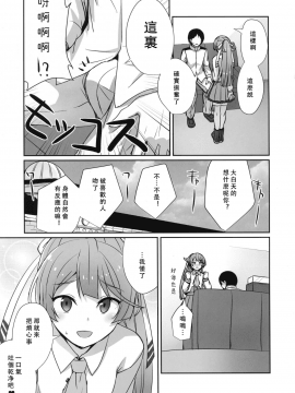 [LongLancer个人汉化] (C96) [L5EX (カメーリエ)] 風雲記念日 (艦隊これくしょん -艦これ-) [中国翻訳]_img003