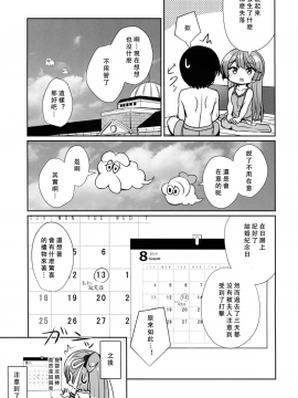 [LongLancer个人汉化] (C96) [L5EX (カメーリエ)] 風雲記念日 (艦隊これくしょん -艦これ-)_img011